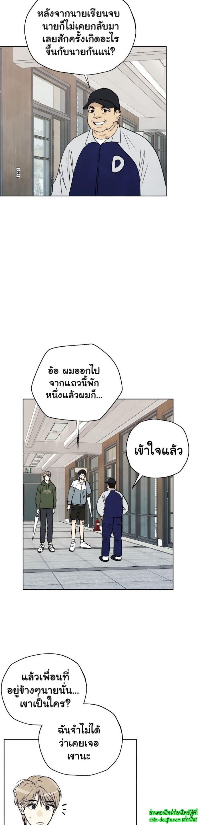 Even If Summer Ends EP 6